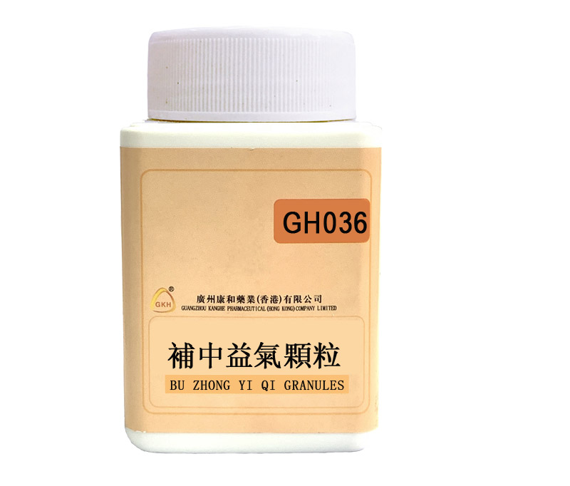 補中益氣顆粒 GH036